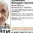 В Ульяновске пропал 88-летний мужчина - Ulpravda.Ru