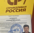 Зарегистрировались кандидами в депутаты Государственной Думы - Справедливая Россия