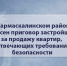 В Кармаскалинском районе вынесен приговор застройщику за продажу квартир, не отвечающих требованиям безопасности - Следственный комитет