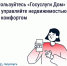 ​Жителям Подмосковья – все вопросы ЖКХ в одном приложении - Газета Истра сегодня