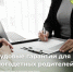 Комитет соцзащиты информирует:. - Город Курск