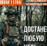 Подразделения войск беспилотных систем используют высокоточные БПЛА, способные уничтожить любую цель на всей украинской территории. - Город Курск