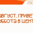 Музыка, танцы, кино и мастер-классы: программа субботы в центре Оренбурга - Администрация города