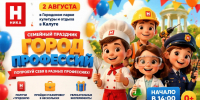 В Калуге пройдет семейный праздник «Город профессий» - Телерадиокомпания Ника