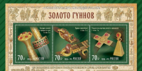 Почтовый блок «Золото гуннов» с экспонатами Курского музея археологии занял второе место на международном конкурсе - Курская правда