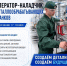 Время выбирать профессию! - Отдел образования