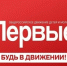 В Челябинской области определили победителей регионального этапа Всероссийской игры «Семейная зарница» - Ашинский район