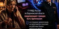 JPG Файл - ГУ МВД Воронежской области
