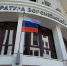 Более 300 млн потребовала прокуратура с недобросовестных подрядчиков в Воронежской области - Обозреватель.Врн