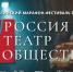 Саратовские театры выступят в Парке «Зарядье» - Правительство Саратовской области