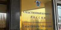 В Липецкой области четверо подростков обвиняются в хулиганстве с применением насилия в отношении несовершеннолетнего - Следственный комитет
