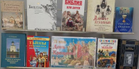 Книжная выставка "День Крещения Руси" - Киржачская ЦБС