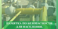 Аммиакопровод предназначен для перекачки жидкого аммиака, который используется как минеральное удобрение. - Бутурлиновский район