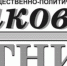 газета "Глинковский вестник " № 31 от 31 июля 2026 года - фото - 1 - Глинковский район