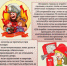 Памятка для родителей: правила пожарной безопасности в летний период - Башмаковский район
