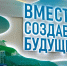 В Братске открылся обновленный офис Сбера с особенным дизайном - IrkutskMedia.Ru