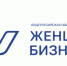 Федеральная грантовая программа развития управленческих компетенций женщин-предпринимателей - Департамент экономразвития