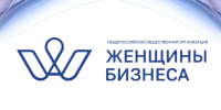 Федеральная грантовая программа развития управленческих компетенций женщин-предпринимателей - Департамент экономразвития