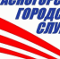 Уважаемые жители Красногорска! - Городской округ Красногорск