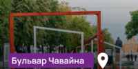 Бульвар Чавайна - идеальное место для вашего идеального променада - I-ola.Ru
