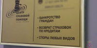 В Волгограде раскрыли схему банкротных афер на 30 млн рублей с участием 16 человек - Volganet.Net