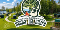 В Конаковском округе подведены итоги отборочного тура фестиваля-конкурса «Песня на Волге» - KonakovoGrad.Ru