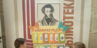 image 1 2 - Библиотека им. А.С. Пушкина