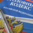 В Ульяновске завершено расследование уголовного дела о вовлечении несовершеннолетнего в совершение противоправных действий, представляющих опасность для его жизни - Следственный комитет