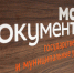 Прием заявлений о включении избирателей в список избирателей по месту нахождения. - Красноборский муниципальный округ