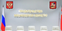 ДПМО - Правительство Московской области