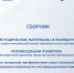 Работа регионального Центра психолого-педагогической, медицинской и социальной помощи отмечена на федеральном уровне - Министерство образования и науки