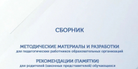 Работа регионального Центра психолого-педагогической, медицинской и социальной помощи отмечена на федеральном уровне - Министерство образования и науки