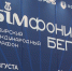 До Сибирского марафона остаётся менее суток - 12 канал