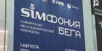 До Сибирского марафона остаётся менее суток - 12 канал
