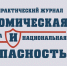 zastavka_na_slayder_zhurnal_EB_kopiya3.jpg - СПбУ МВД России