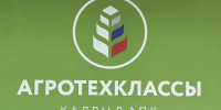 В Старочурилинской школе открываются агроклассы: инвестиции в будущее АПК! - Арский район
