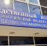 СУ СК - ИА СаратовБизнесКонсалтинг