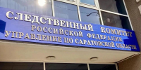 СУ СК - ИА СаратовБизнесКонсалтинг