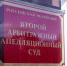 Агрофирма «Мухино» дважды выиграла суд с «Росгосстрахом» - Newsler.Ru