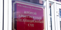 Агрофирма «Мухино» дважды выиграла суд с «Росгосстрахом» - Newsler.Ru