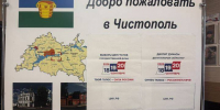 Чистополь трижды побеждал на конкурсе лучших проектов городской среды - ИА Татар-информ
