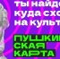 В ЛНР реализовывается программа «Пушкинская карта» - Администрация города Свердловска и Свердловского района