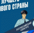 С 11 августа в Пензе стартует Всероссийский конкурс «Народный участковый» - УМВД Пензенской области