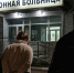 В Томской области пара ворвалась ночью в больницу и избила сторожа - ГТРК Томск
