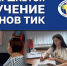 Завершается обучение членов ТИК - Избирательная комиссия