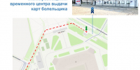 временный центр_схема — без окон.jpg - МФЦ
