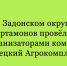 Игорь Артамонов встретился с механизаторами компании «Елецкий Агрокомплекс» в Задонском округе - Народное слово