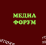 Молодежный "Медиафорум" - Народное слово