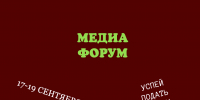 Молодежный "Медиафорум" - Народное слово