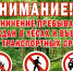Вновь вводится ограничение на посещение лесов - Народное слово